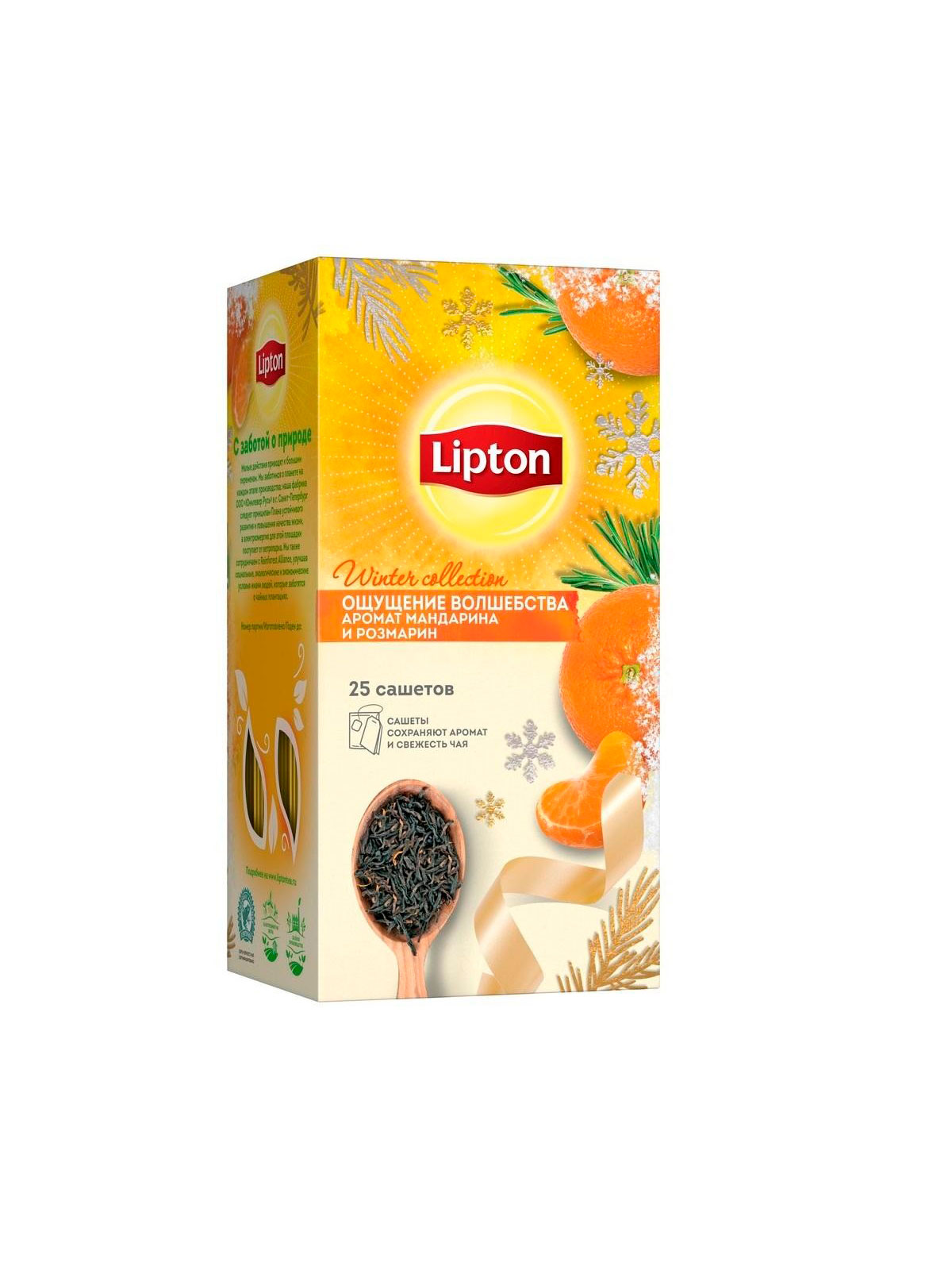 Чай черный LIPTON  ОЩУЩЕНИЕ ВОЛШЕБСТВА с аром. мандарина и розмарином 25 пак.
