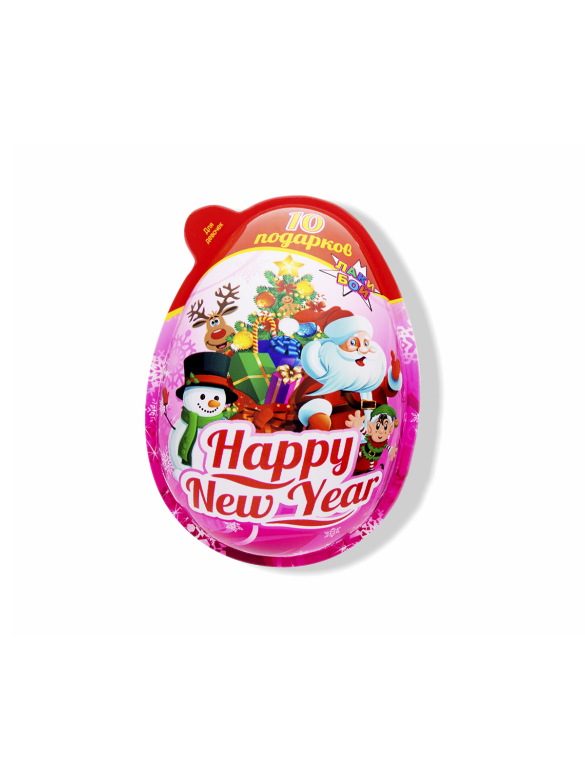Яйцо подарочное «Лаки Бой 10 подарков» для девочек,  130 г (нг)