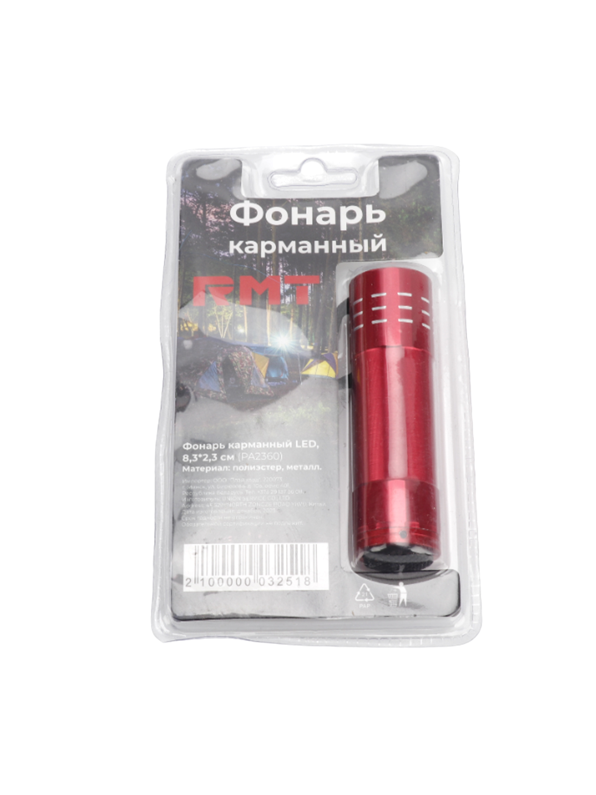 Фонарь карманный LED, 8,3*2,3 см