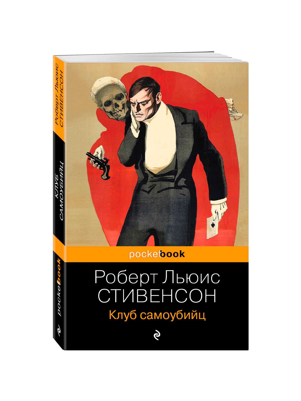 Книга Серии Pocket book в асс.