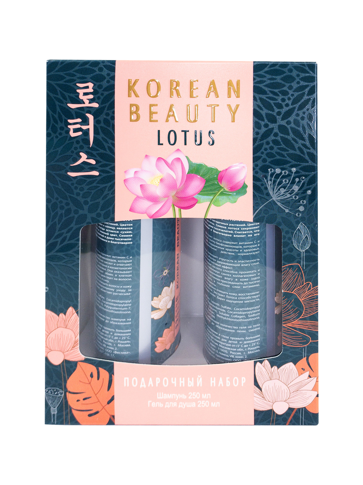 Подарочный набор Korean beauty lotus (шампунь 250 + гель д/душа 250)