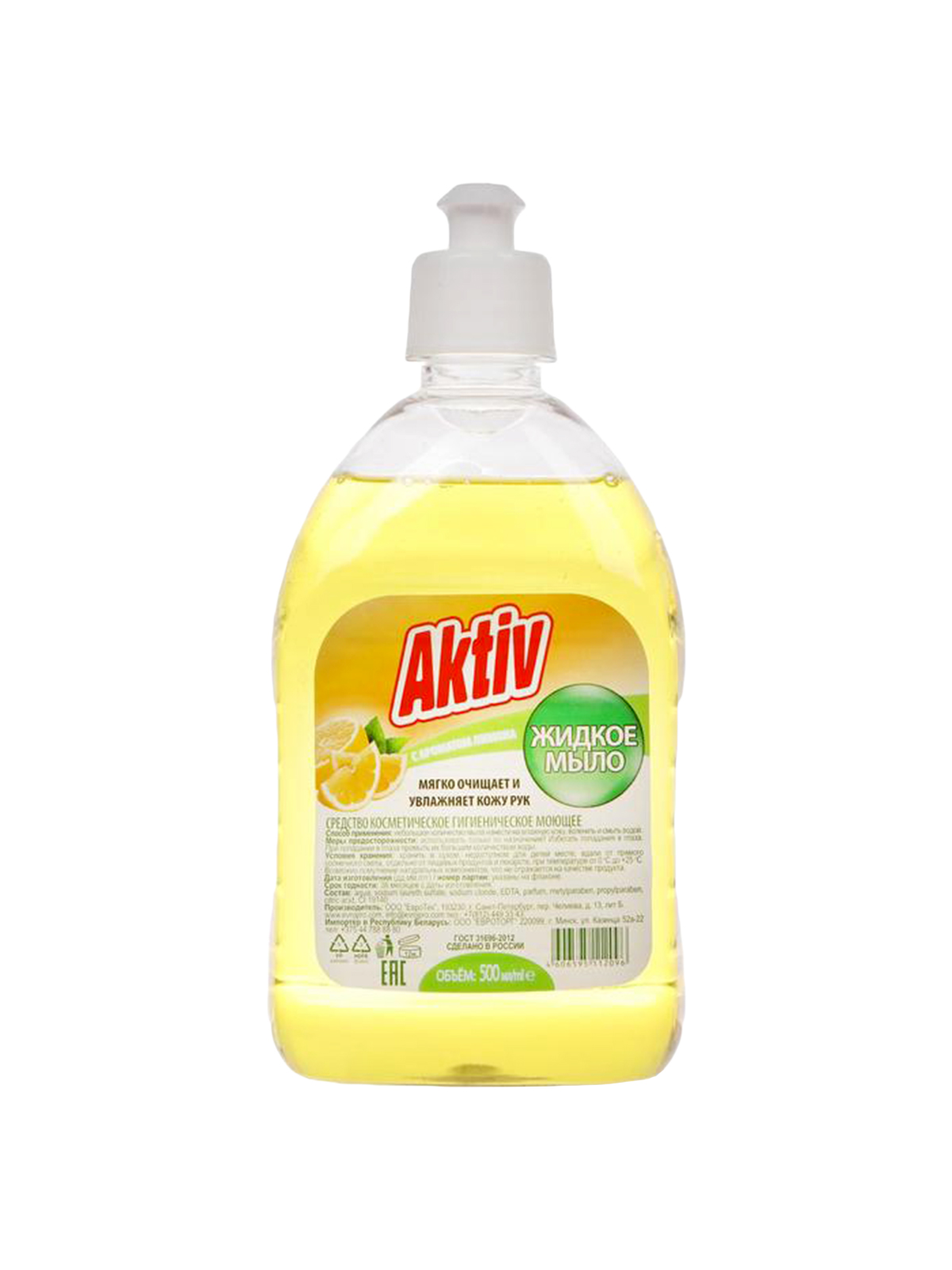 Жидкое мыло AKTIV "Лимон" пуш-пул, 500 мл  (РФ)