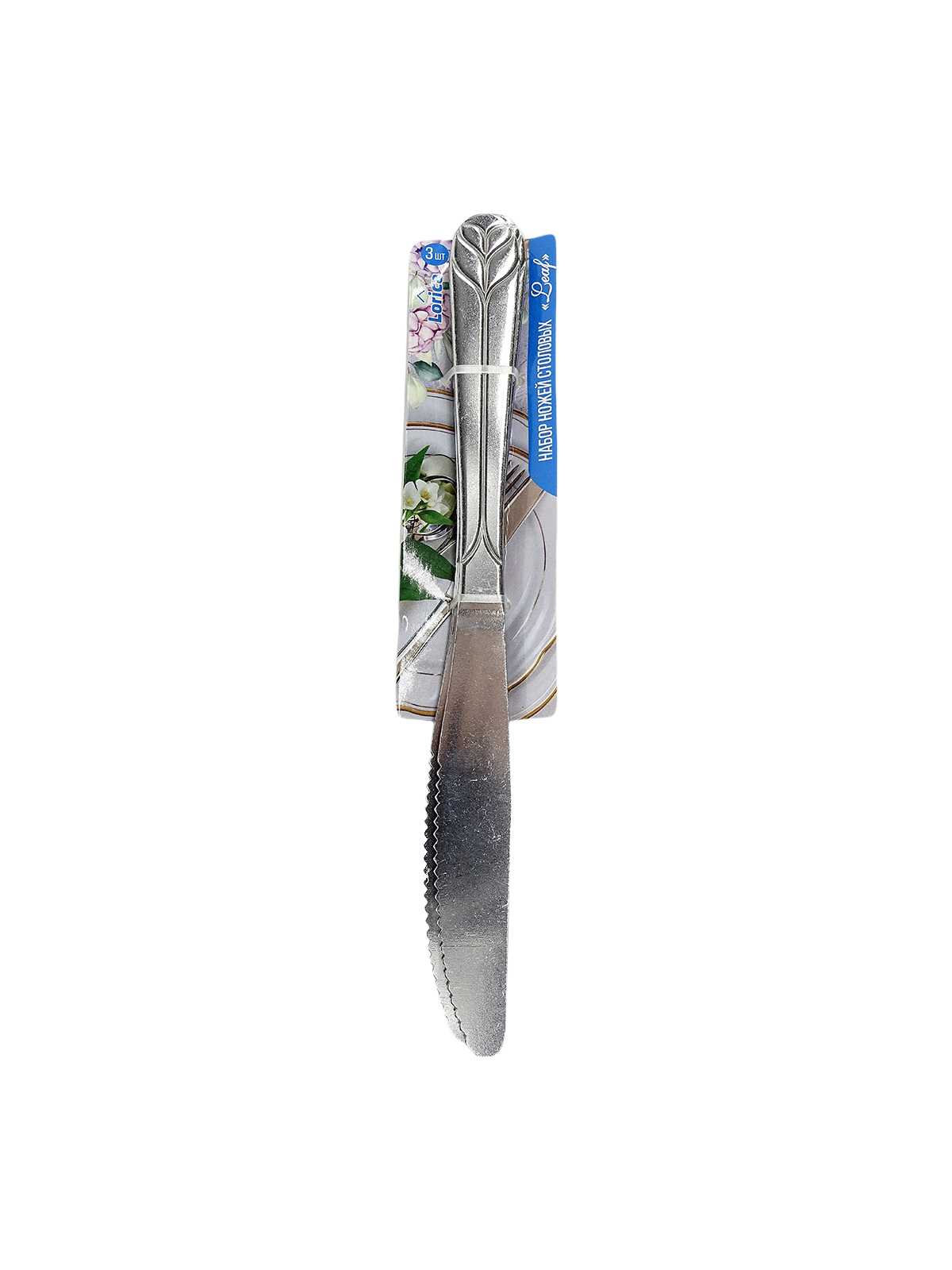 Набор ножей столовых "Leaf", 3 шт, 23 см