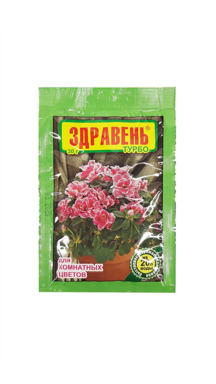 Здравень турбо Комнатные цветы 30 гр. 1/150 шт. (ВХ) РФ