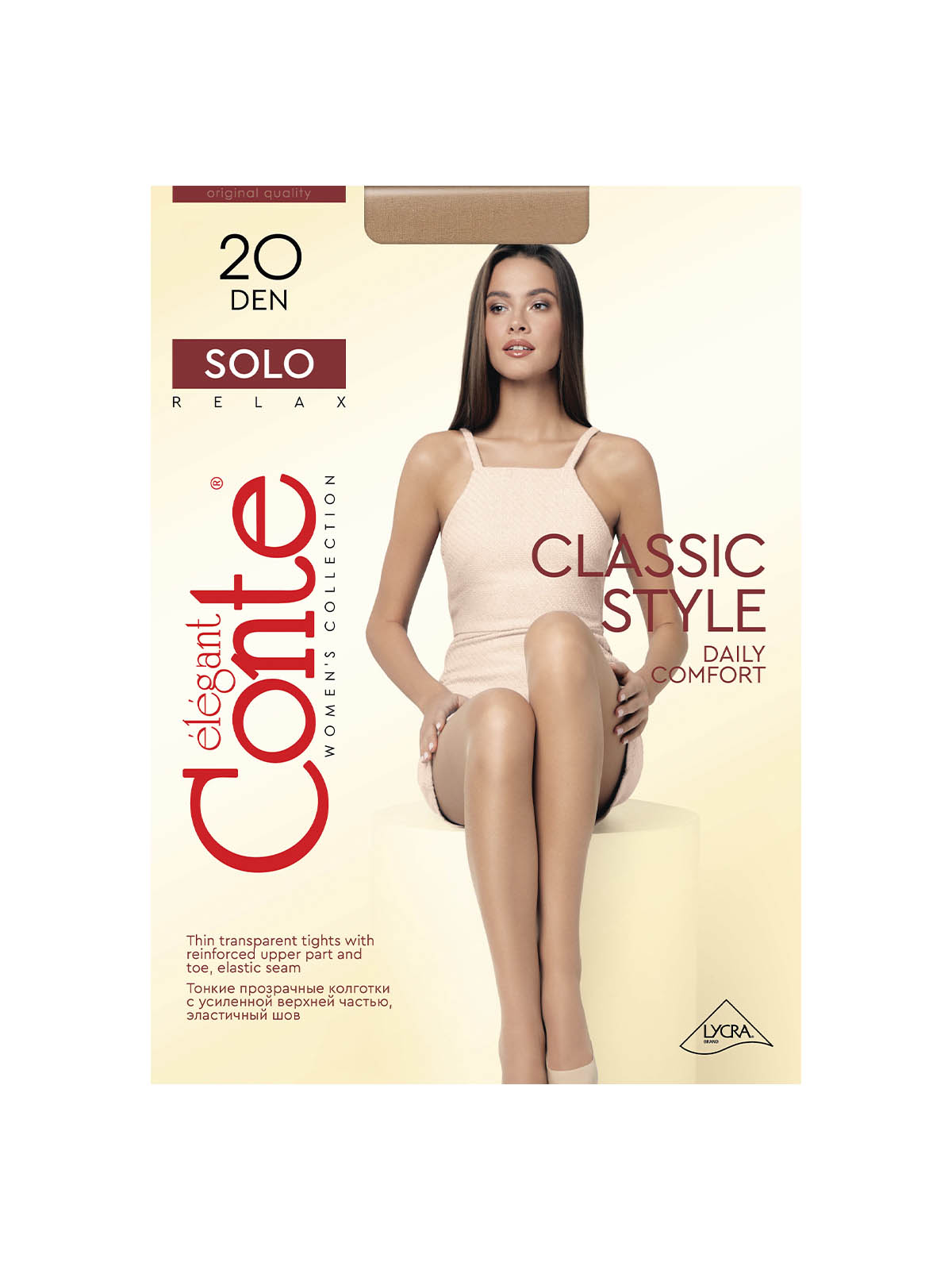 Колготки женские CONTE ELEGANT SOLO 20, р.5, bronz