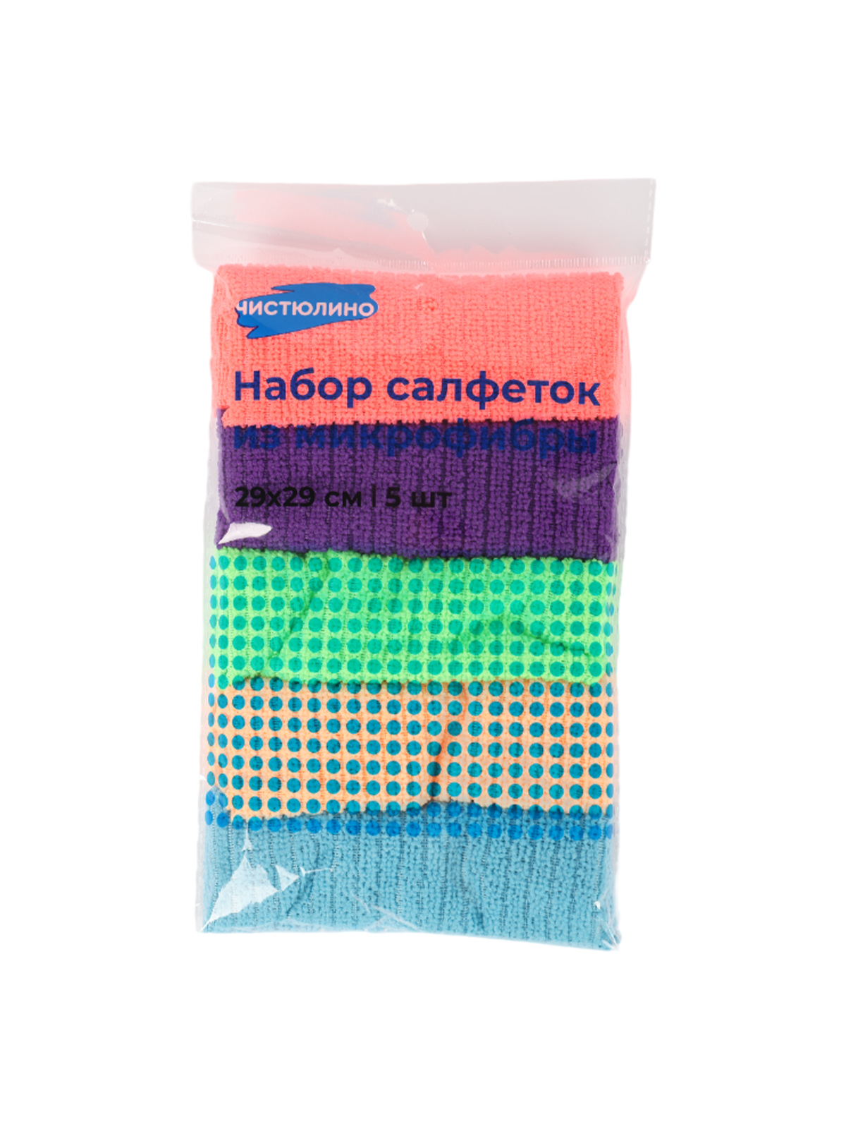 Набор салфеток из микрофибры, 29*29 см, 5 шт