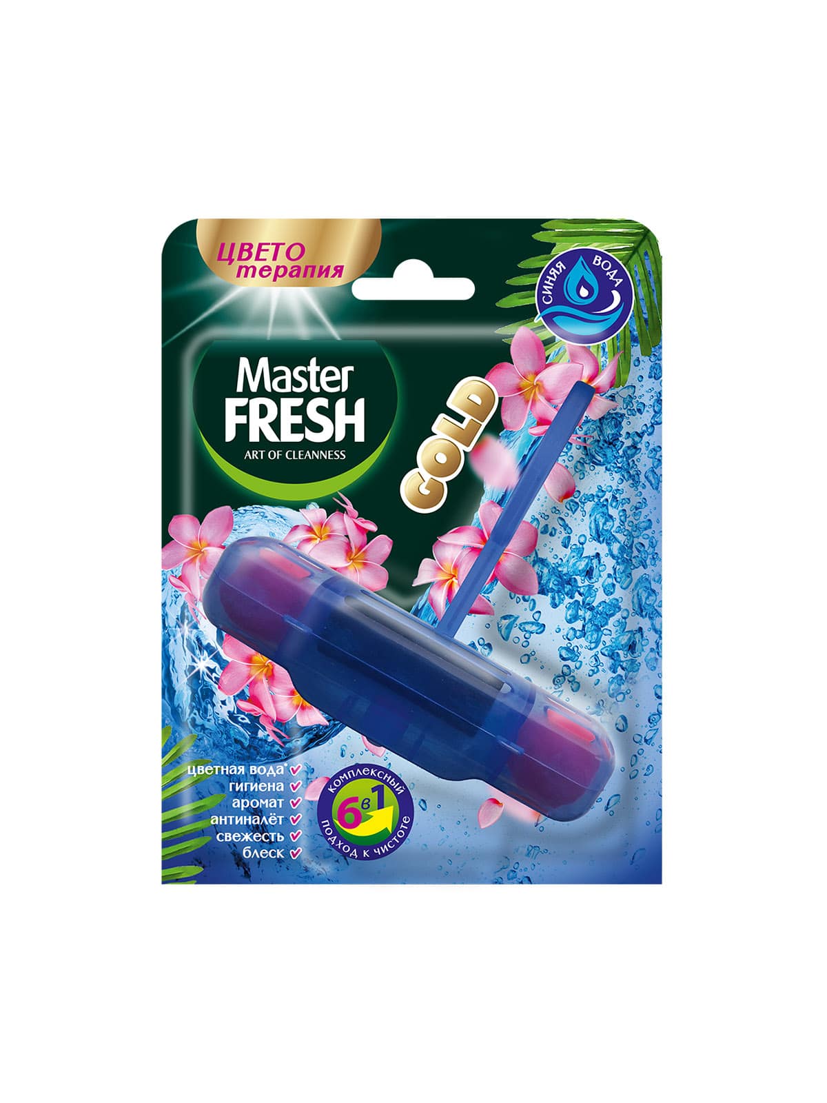 Master FRESH GOLD подвесной блок для унитаза ЦВЕТОТЕРАПИЯ Синяя вода 1шт