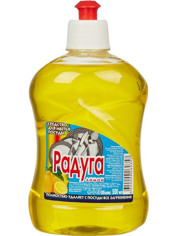 Средство для мытья посуды "Радуга" Лимон 500 мл(РФ)