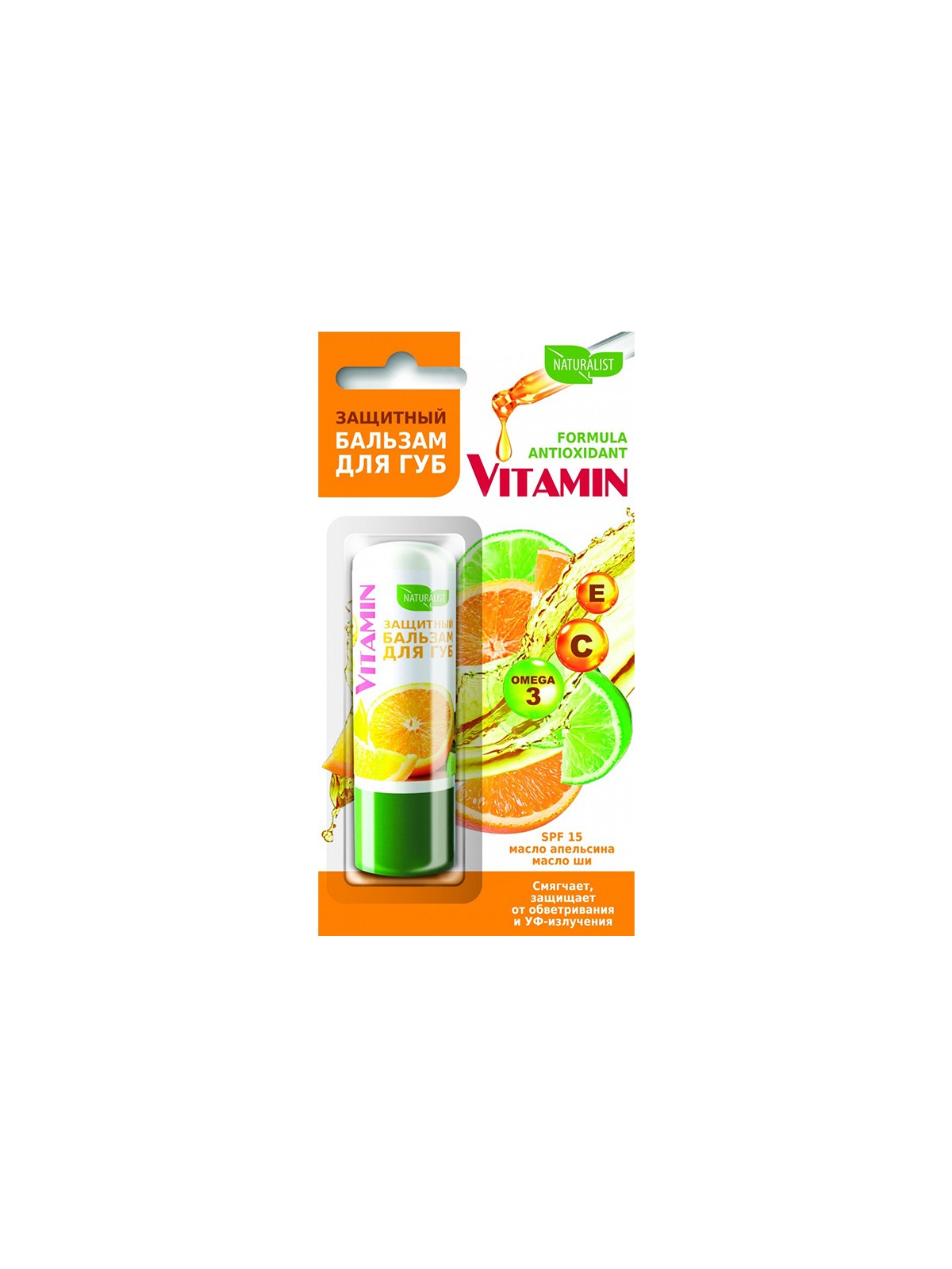 Бальзам для губ Naturalist "Vitamin" Защитный, 4,5г