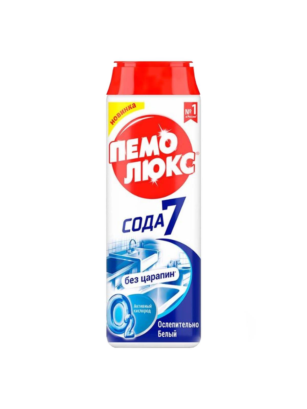 Пемолюкс порошок чистящий Ослепительно белый 480г.(РФ)