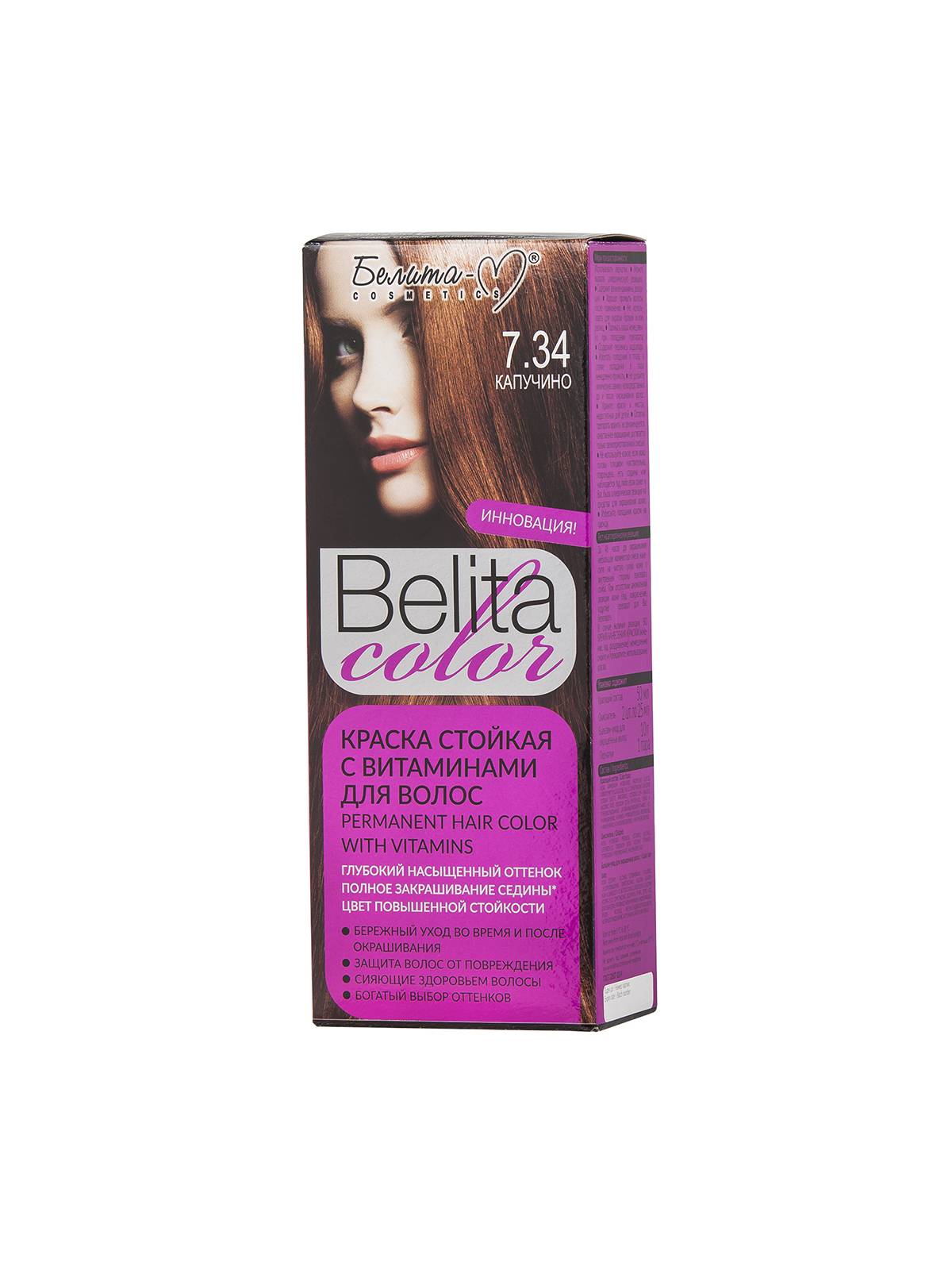 Краска стойкая с витаминами для волос серии "Belita сolor" № 7.34 Капучино (к-т)
