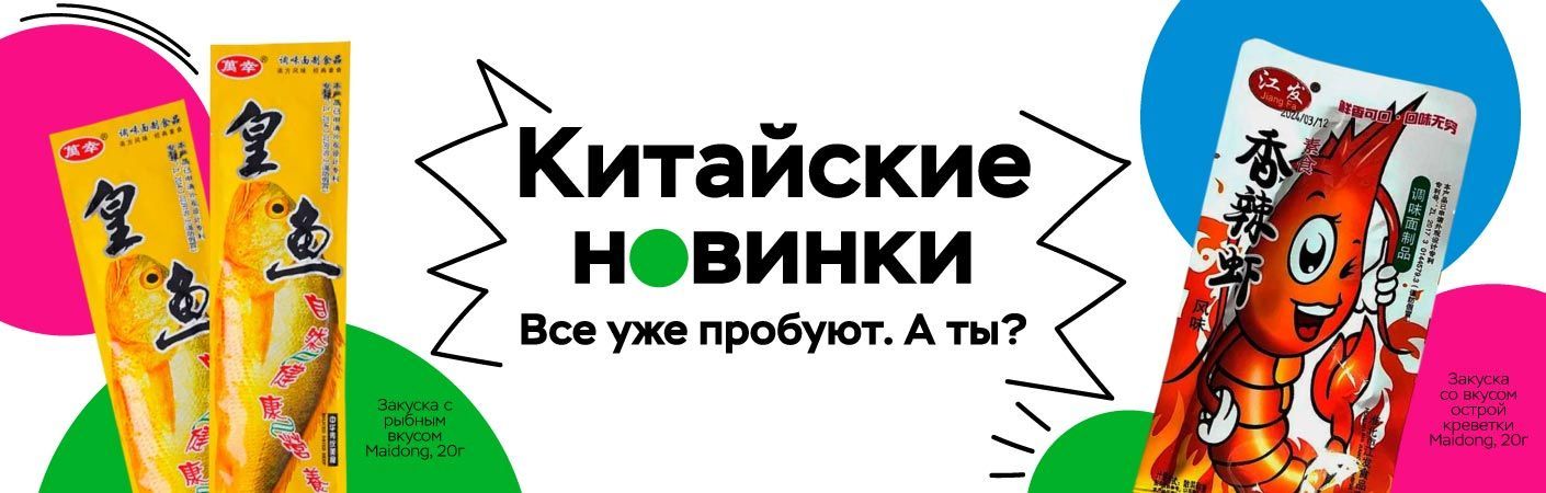 Китайские снеки