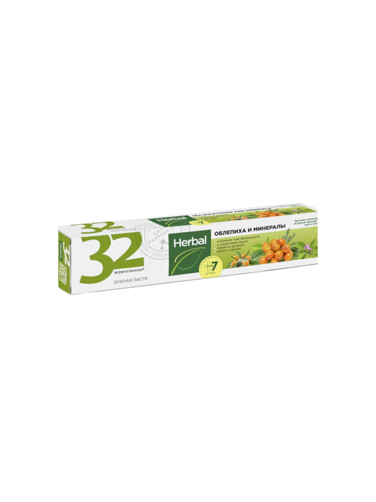 Паста зубная 32 ЖЕМЧУЖИНЫ HERBAL Облепиха и минералы, 150 г