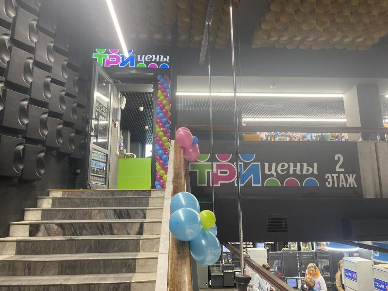 Открытие нового магазина "Три цены" по адресу г. Минск пр-т Независимости, 155