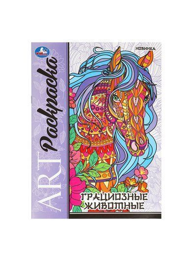 Арт-раскраска в ассортименте