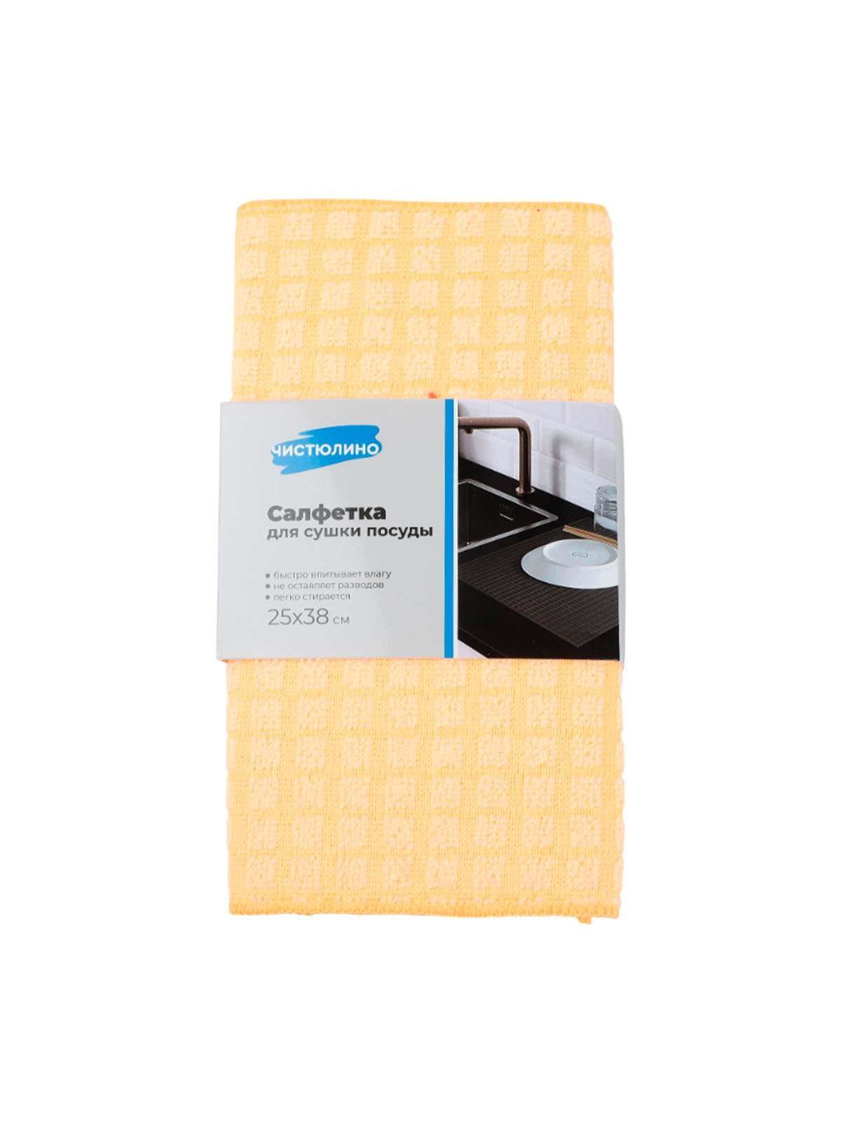 Салфетка для сушки посуды "Клетка", 25*38 см, микс цвета