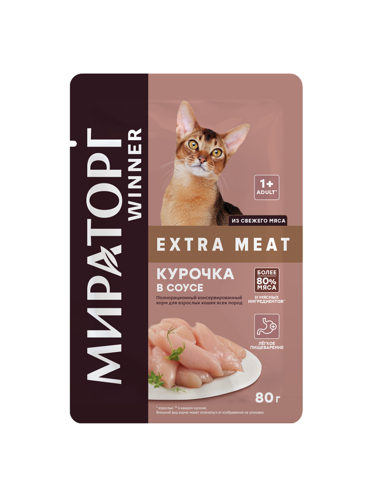 Корм влажный МИРАТОРГ Extra Meat для взрослых кошек всех пород, "Курочка в соусе" 80г