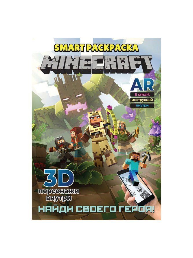 Раскраска Smart в ассортименте