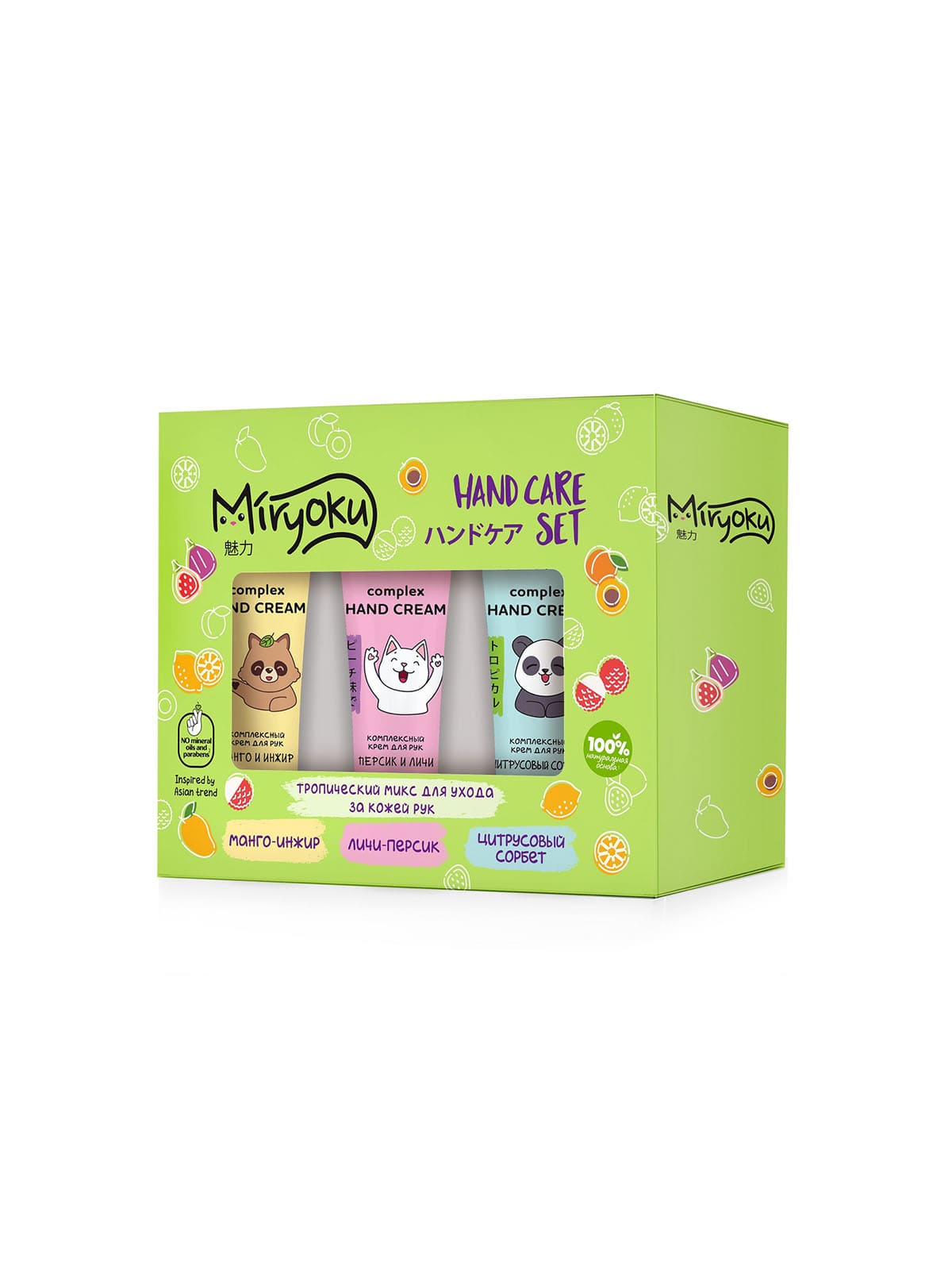 Подарочный набор MIRYOKU TROPICAL HAND CARE: Крем для рук Манго-Инжир 30мл + Крем для рук Цитрусовый 30мл + Крем для рук Личи-Персик 30мл картон