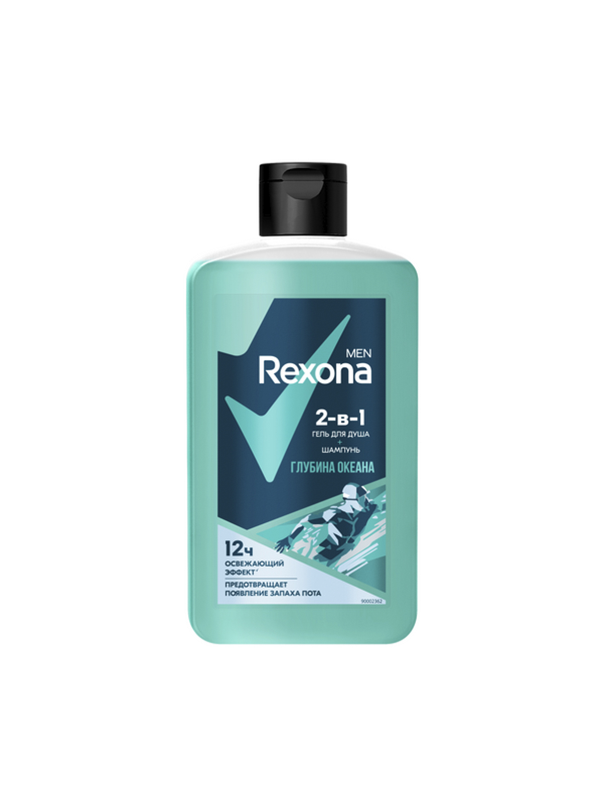 REXONA MEN Гель для душа и шампунь 2В1 ГЛУБИНА ОКЕАНА 490 мл