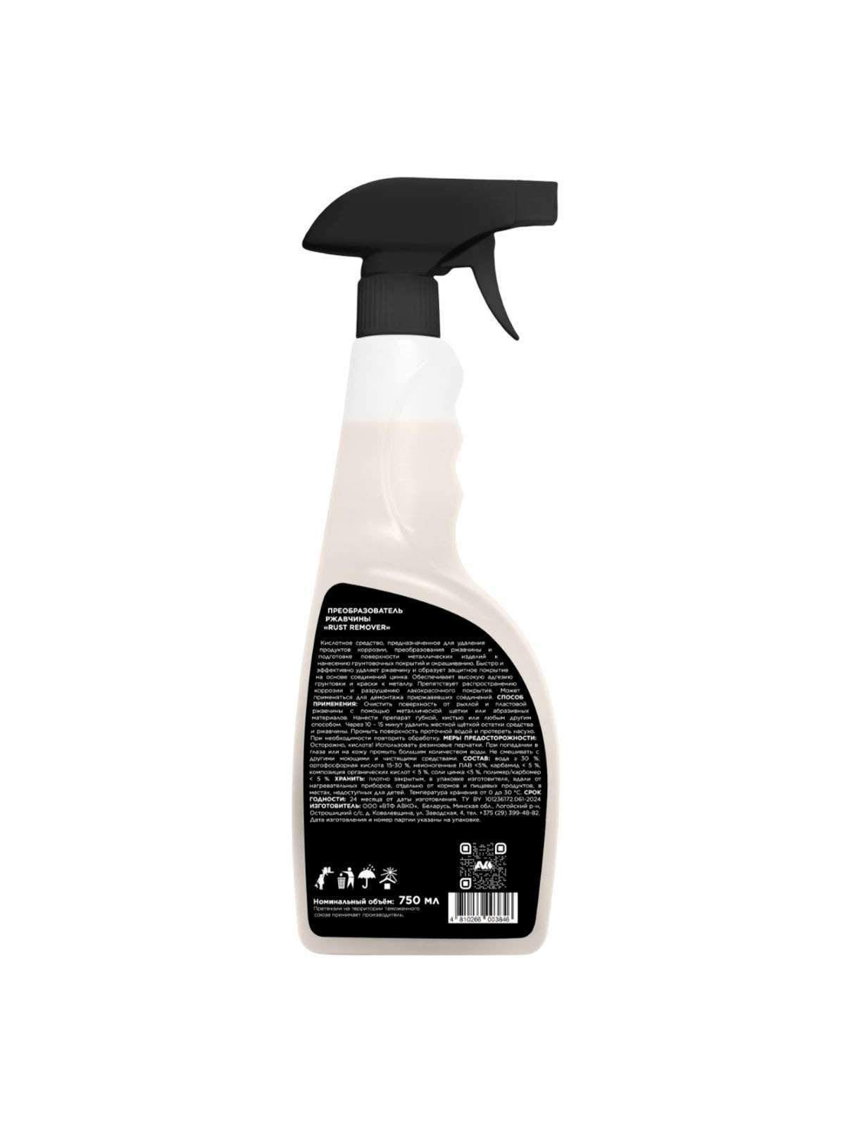 Преобразователь ржавчины AVKO "Rust Remover", 0,75 л.