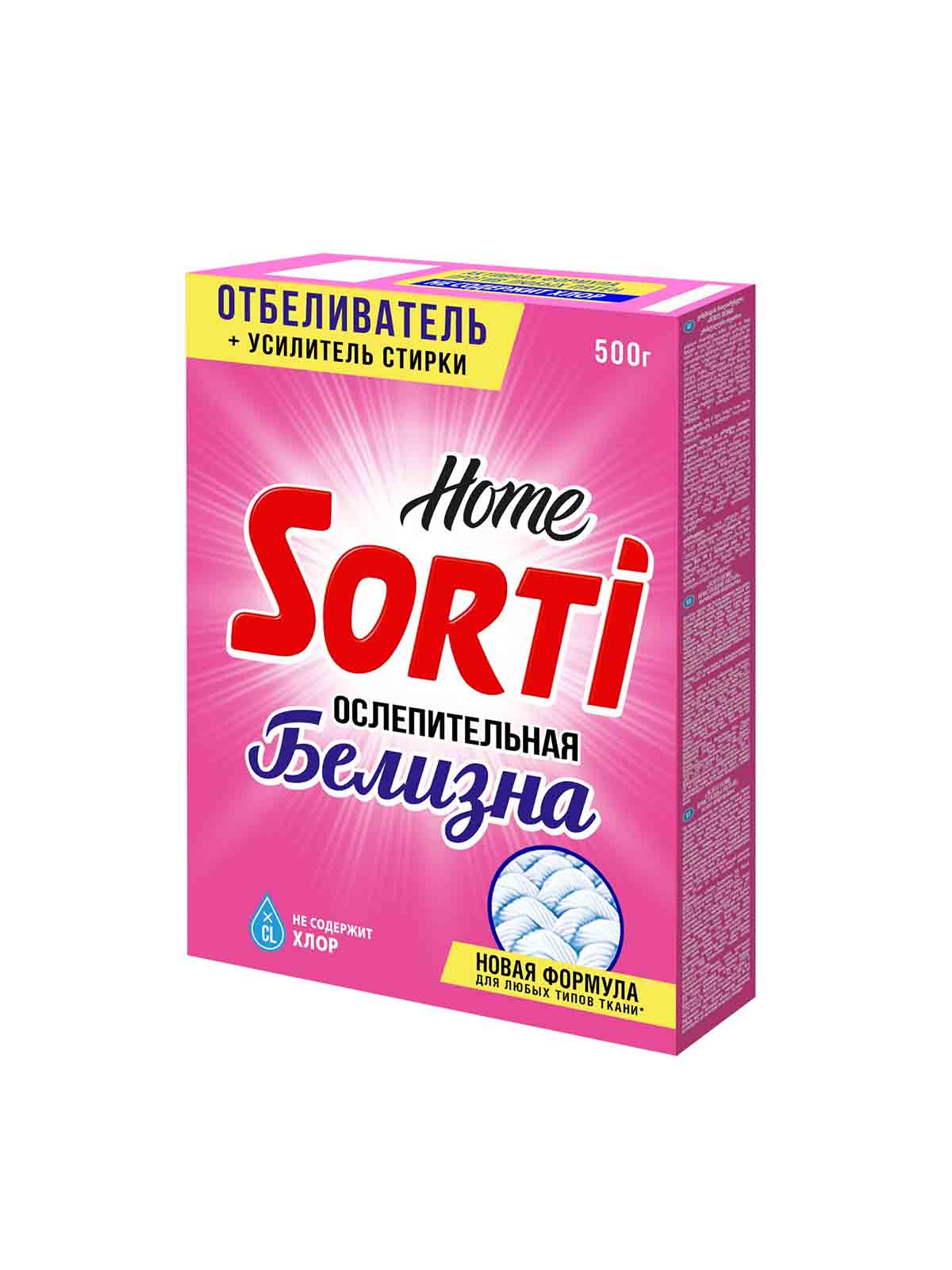 Кислородный отбеливатель Sorti Home Ослепительная белизна, 500гр
