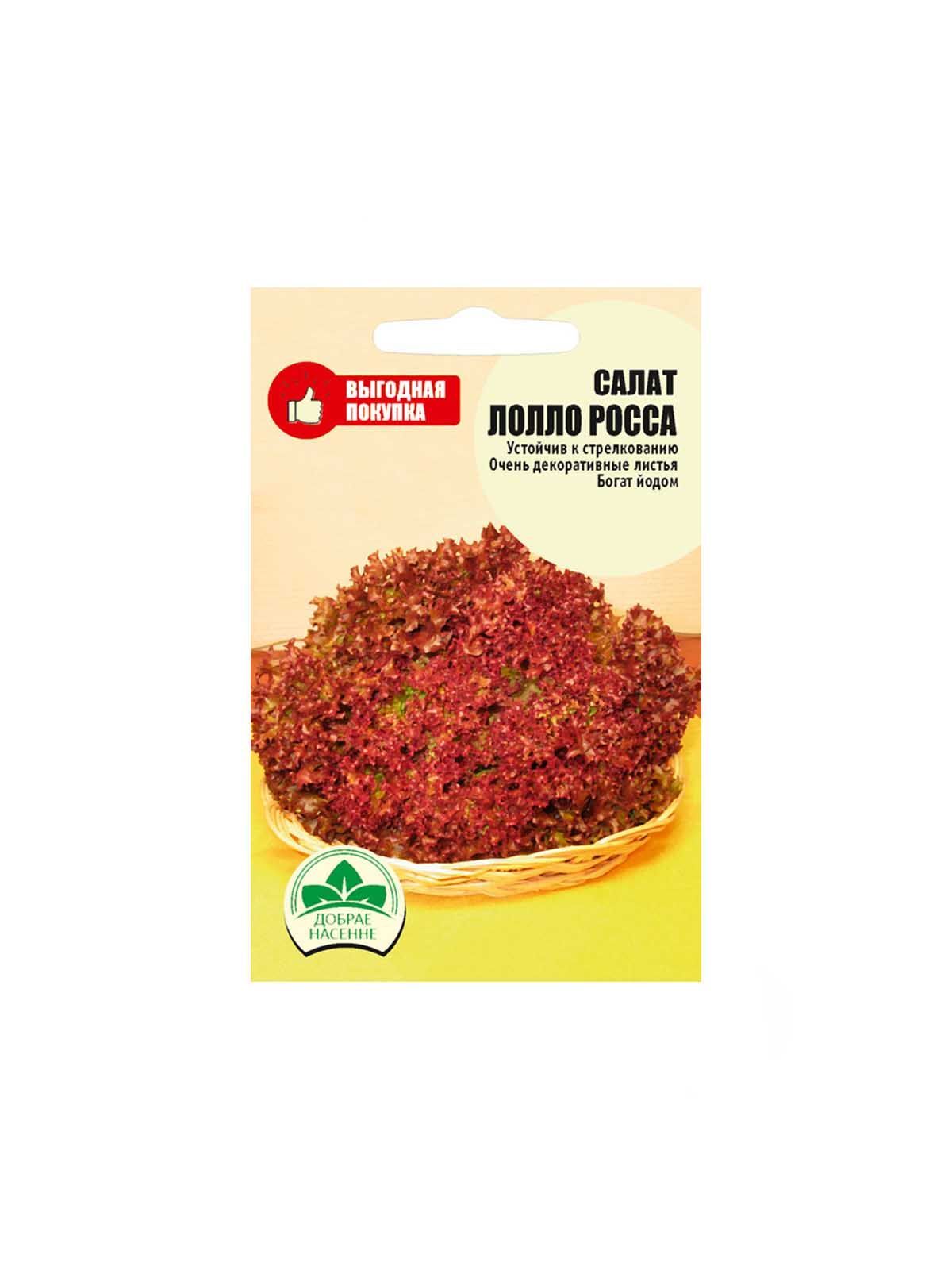Пакет семян Салат Лолло Росса