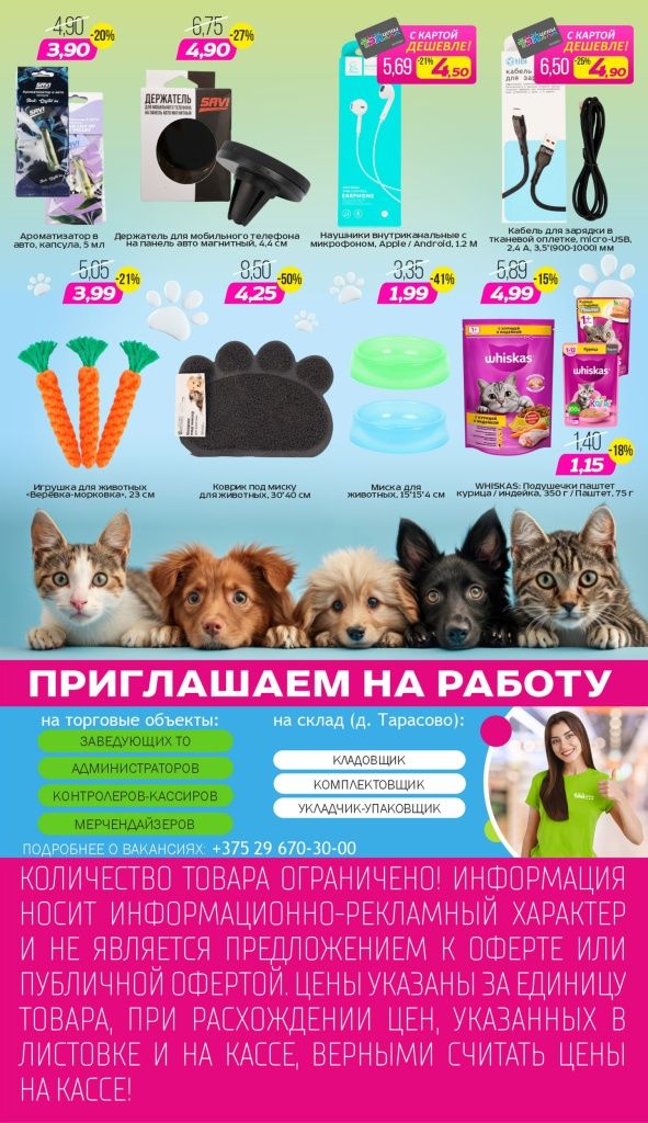 16-29.01 сайт