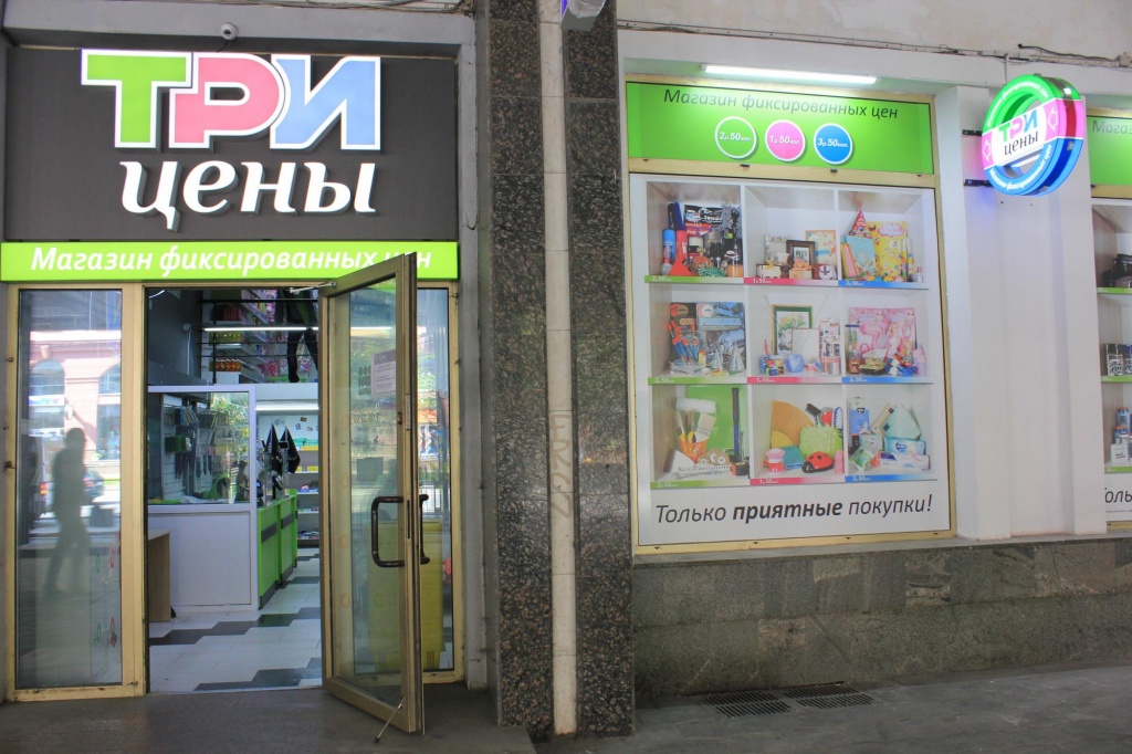 Магазин 3 Цены В Минске