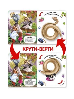 Книга Чудесные превращения, в ассортименте