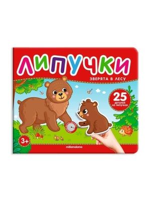 Липучки . В ассортименте