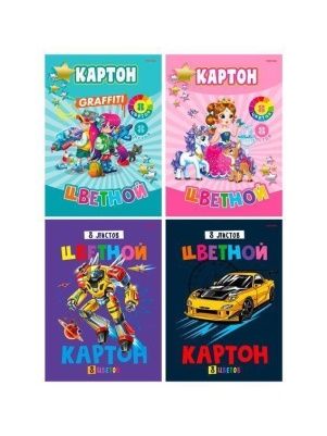 Картон цветной А4 8л. КБС,8 цветов в асс-те , ПХ, КЦ08-7396