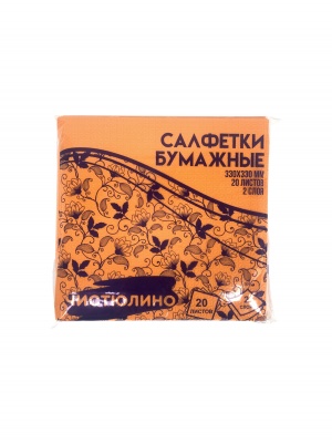Салфетки бумажные ЧИСТЮЛИНО "330*330" оранжевые , 20 шт