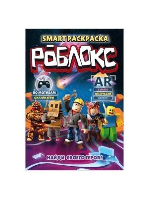 Раскраска Smart в ассортименте