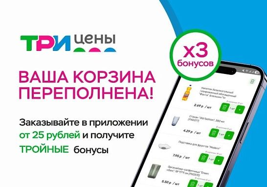 Бонусы на максимум: закажи самовывоз и получи больше!