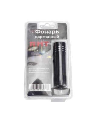 Фонарь карманный LED, 8,3*2,3 см