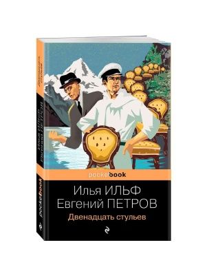 Книга Серии Pocket book в асс.