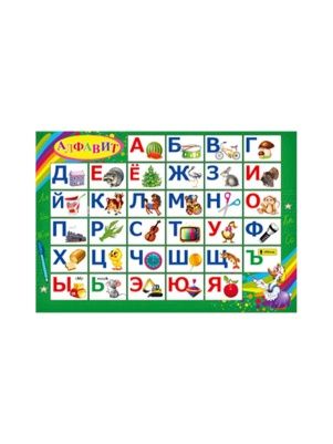 Настольное покрытие для лепки А4+,  АЛФАВИТ (НПД-0894) пластик ПХ