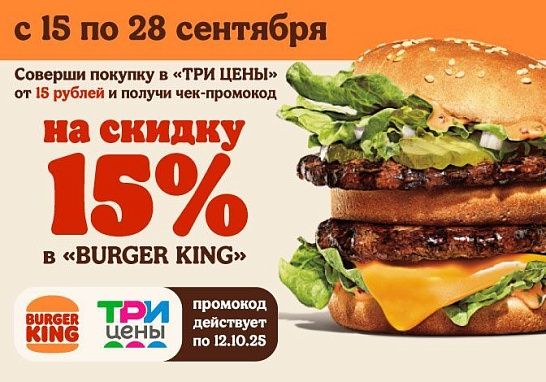 Покупай выгодно - отдыхай вкусно!