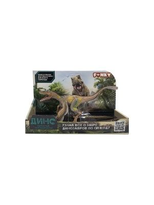 Фигурка динозавр "Funky Toys" ДИНО, в асс-те