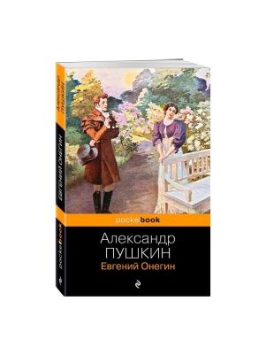 Книга Серии Pocket book в асс.