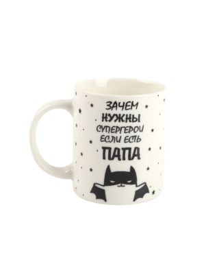 Кружка "Мой супер герой!", 320 мл (PK391)