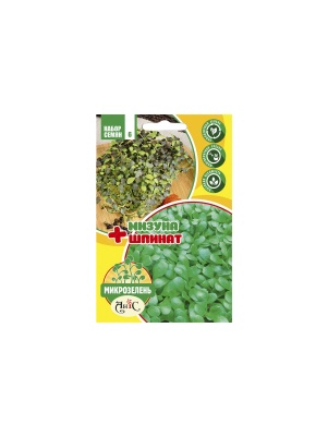 Набор семян микрозелени №6 Шпинат диетический, Капуста японская Мизуна
