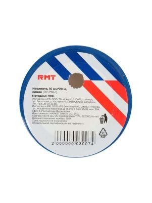 Изолента, 16мм*20м, синяя