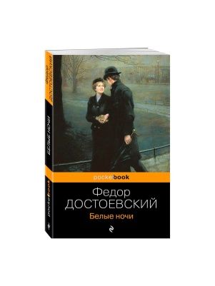 Книга Серии Pocket book в асс.
