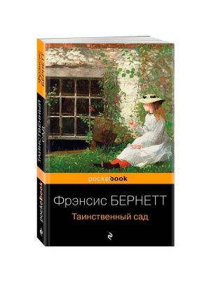 Книга Серии Pocket book в асс.
