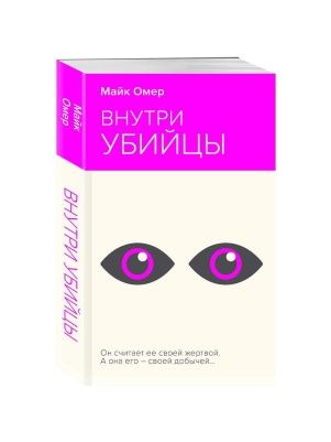 Книга Серии Неоновое лето в асс.