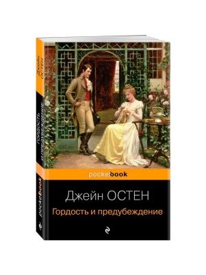 Книга Серии Pocket book в асс.