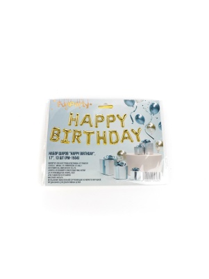 Набор шаров "Happy Birthday", 17"
