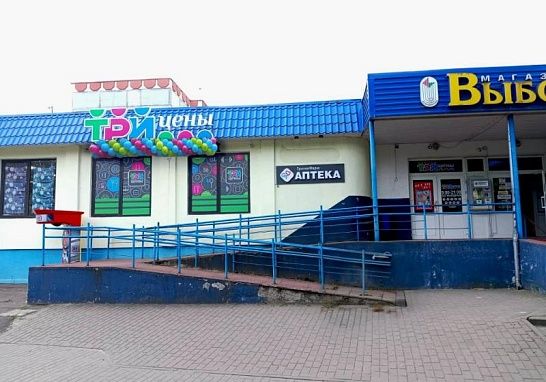 Открытие нового магазина "Три цены" по адресу  г. Брест ул. Дубровского, 10